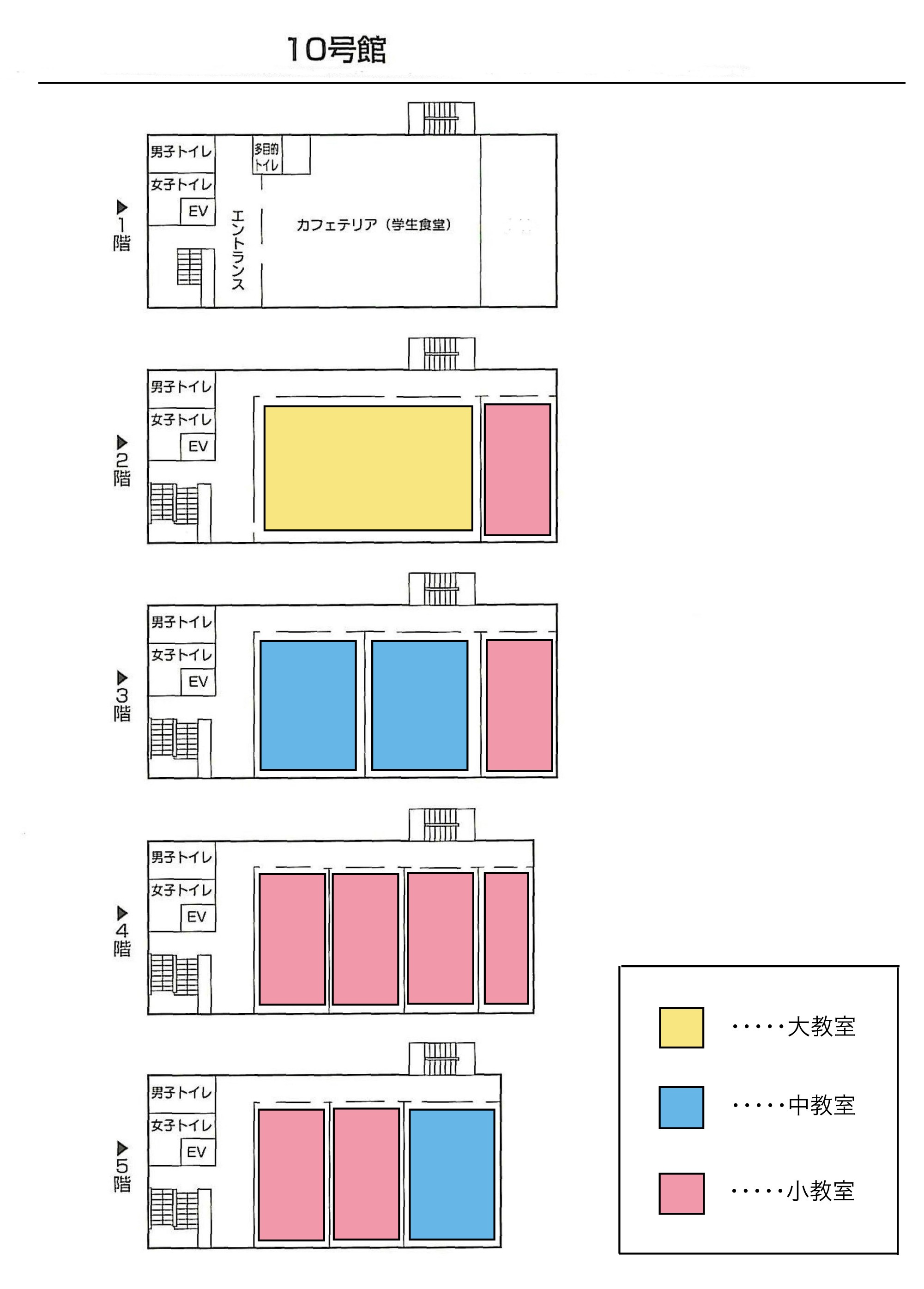 10号館 校内図