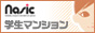 ナジック（学生情報センター）