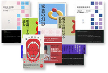 書籍のご案内